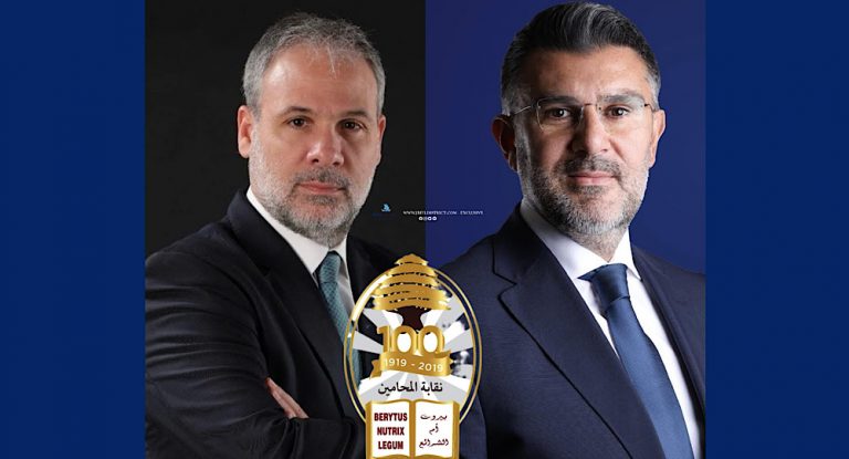 خاص-معركة نقابة المحامين في بيروت: تنافس محتدم بين بازرلي ومارتينوس… والحسم لم يُكتب بعد!