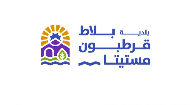 بلدية بلاط قرطبون مستيتا تُعلن استكمال أعمال تزفيت طريق مستيتا الرئيسية وتدعو الأهالي إلى التعاون