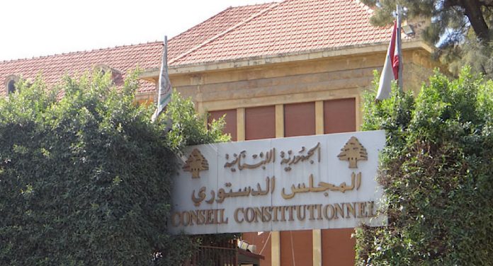 المجلس الدستوري