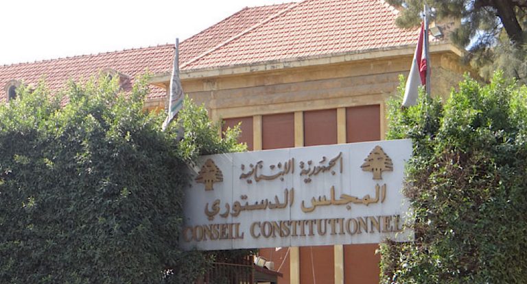 المجلس الدستوري
