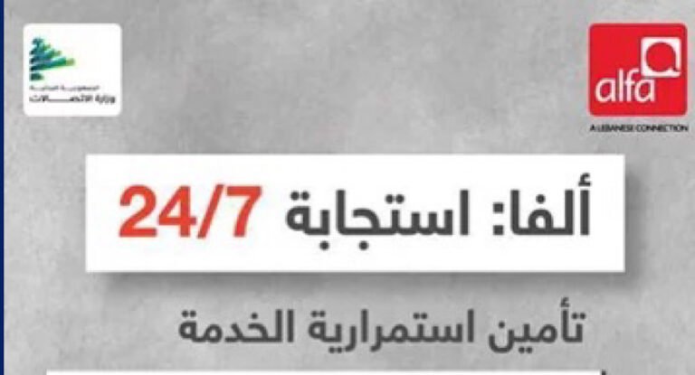 خطة ألفا للإستجابة 24/7: جهوزية عالية ومواكبة زيادة الطلب على الخدمات