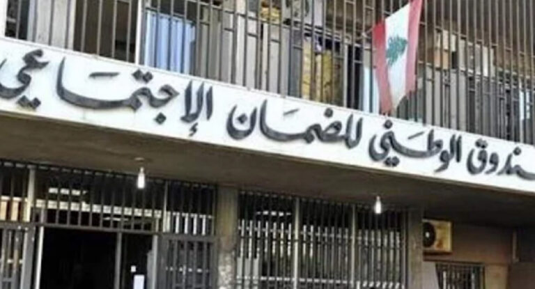 قرار هامّ من “الضمان”!