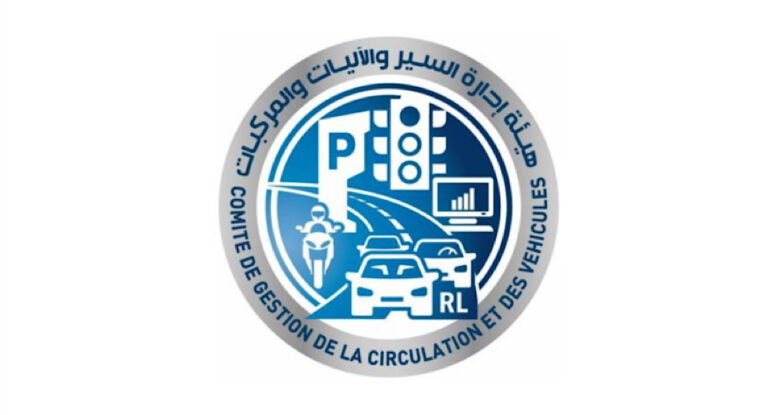 الداخلية: فتح المجال لملء مركز رئيس مجلس إدارة المدير العام لهيئة إدارة السير