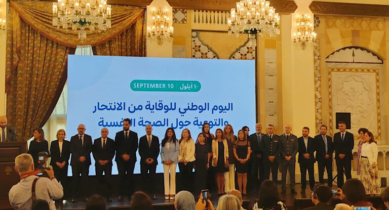 أبي رميا: الوقاية من الانتحار والصحة النفسية أولوية وطنية