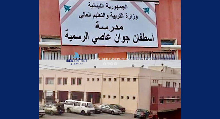 بعد إقفال ثانوية حصارات.. وديع عقل يصعّد: «عارٌ على نواب جبيل».. ويتوعّد وزيرة التربية بفتح ملفات وشبهات فساد!